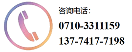 襄陽(yáng)美均聯(lián)系電話(huà)0710-3311159