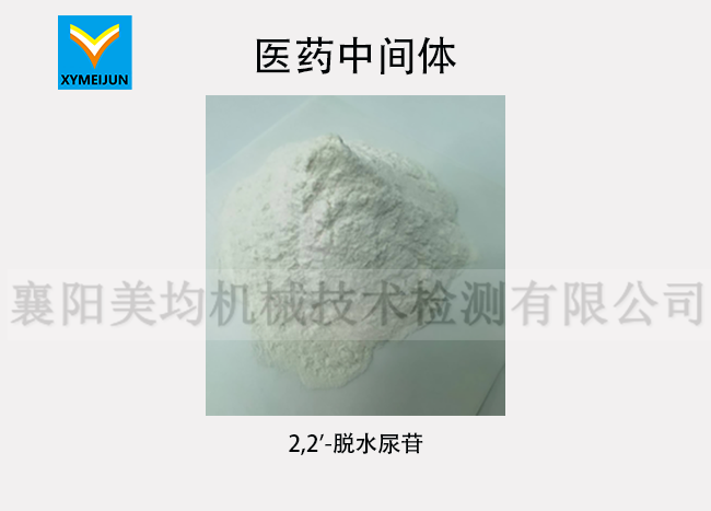 2,2'-脫水尿苷
