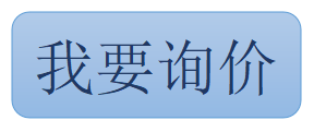 立即咨詢